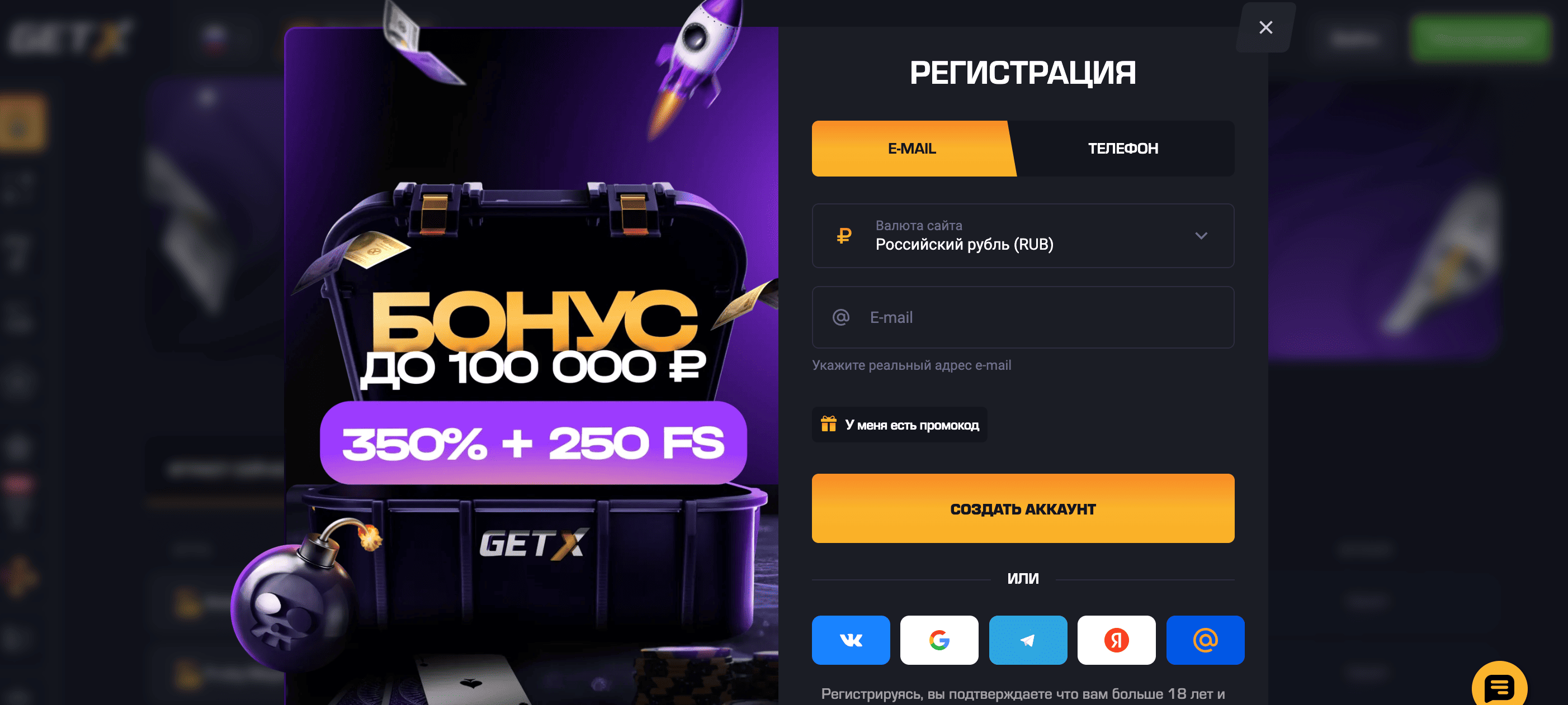 гет икс официальный сайт играть онлайн
